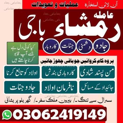 Kala jadu amil baba in usa, kala jadu amil baba Pakistan, kala ja