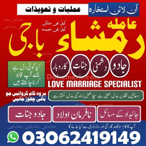 Kala jadu amil baba in usa, kala jadu amil baba Pakistan, kala ja