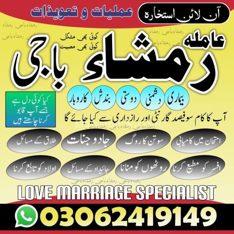 Kala jadu amil baba in usa, kala jadu amil baba Pakistan, kala ja
