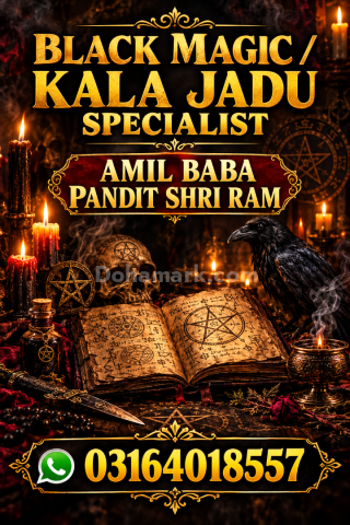 Kala Jadu Problem Specialist Amil Baba Online Consultation Black
