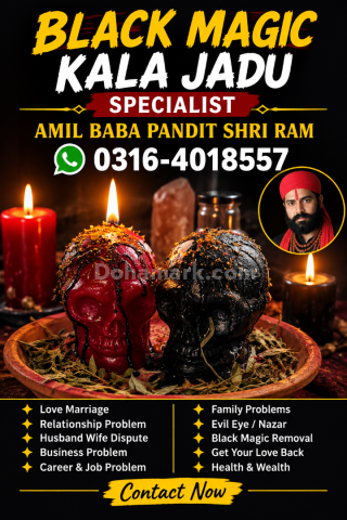 The Real Amil Baba Kala Jadu In Lahore I black magic kala ilam ba