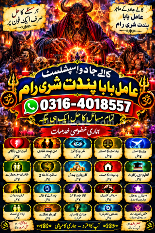 Online Spiritual Consultant Pakistan | Amil Baba Amil Baba Peshaw