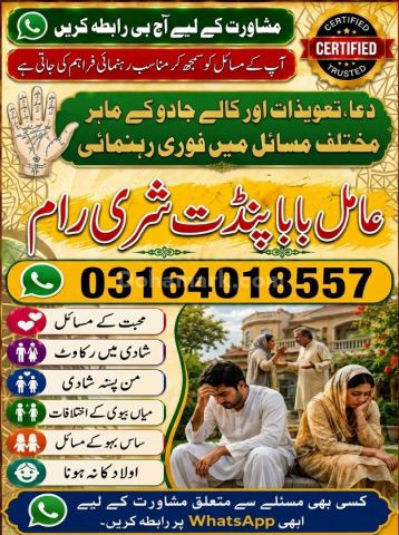 Pakistan no 1 amil baba kala jadu specialist  Kala Jadu Removal &