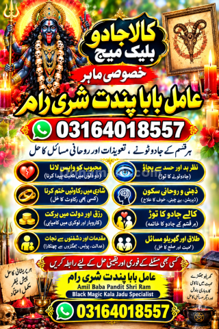 London Kala Jadu Amil Baba  Consultation Marriage & Family Issues