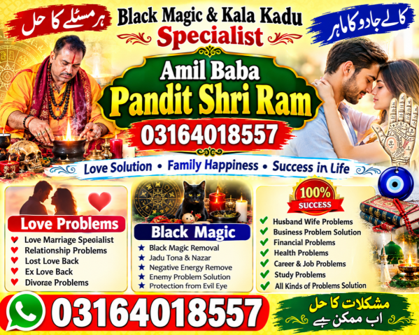 Marriage & Family Issues Real amil baba | Famous amil baba
