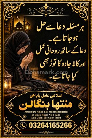 Amil Baba Astrology Guide Greece Kala Jadu Astrology Services Rom