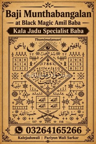 Amil Baba Astrology Guide Greece Kala Jadu Astrology Services Rom
