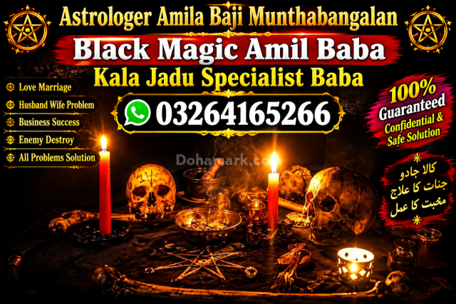 Amil Baba Astrology Guide Greece Kala Jadu Astrology Services Rom