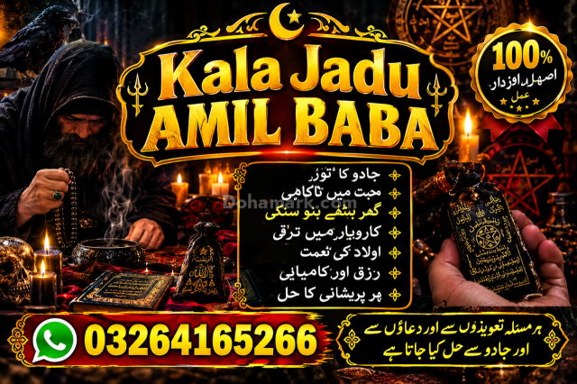 Amil Baba Astrology Guide Greece Kala Jadu Astrology Services Rom