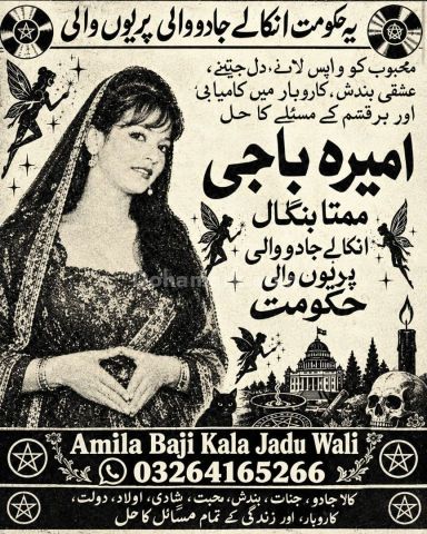 Amil Baba Astrology Guide Greece Kala Jadu Astrology Services Rom
