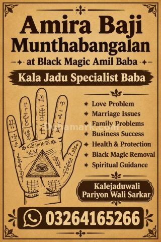 Amil Baba Astrology Guide Greece Kala Jadu Astrology Services Rom