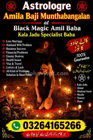 Amil Baba Astrology Guide Greece Kala Jadu Astrology Services Rom