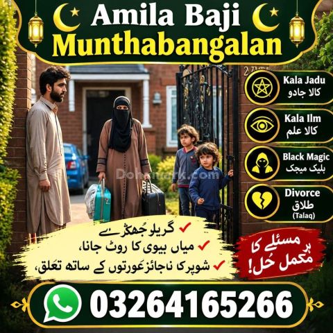 Amil Baba Astrology Guide Greece Kala Jadu Astrology Services Rom