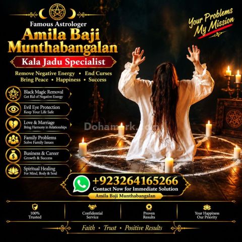 Amil Baba Astrology Guide Greece Kala Jadu Astrology Services Rom