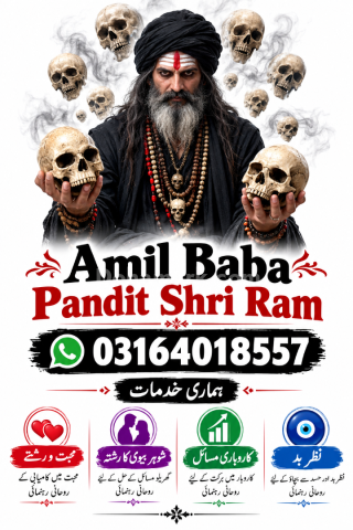 Amil baba Kala Jadu in pakistan