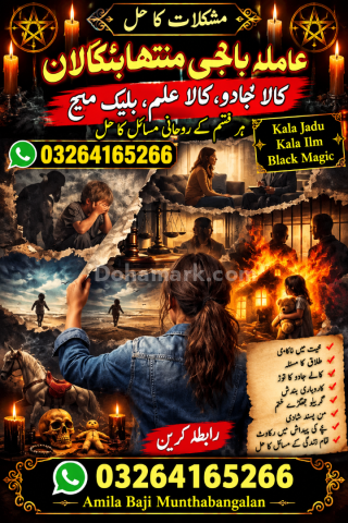 Amil Baba Astrology Guide Greece Kala Jadu Astrology Services Rom