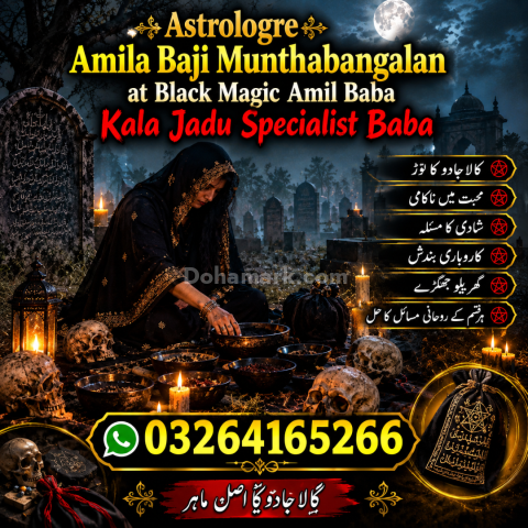 Amil Baba Astrology Guide Greece Kala Jadu Astrology Services Rom