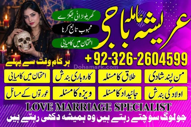 The best amil baba kala jadu in pakistan  in itayl in us in franc