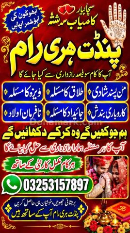 Q2 Amil baba in Karachi | official Amil Baba kala jadu in Lahore