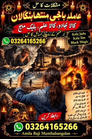 Amil Baba Astrology Guide Greece Kala Jadu Astrology Services Rom