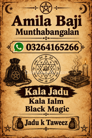 Amil Baba Astrology Guide Greece Kala Jadu Astrology Services Rom