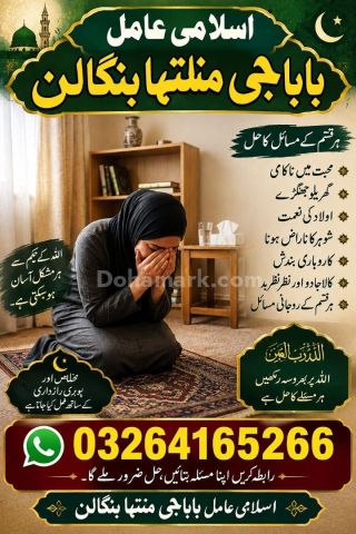 Amil Baba Astrology Guide Greece Kala Jadu Astrology Services Rom