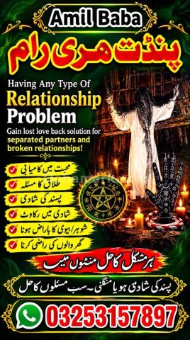 Amil Baba – USA, Canada, UK & UAE Amil Baba for Kala Jadu Removal