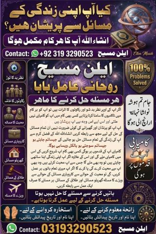 Amil baba islamabad, Bangali baba in pakistan, famous amil baba,