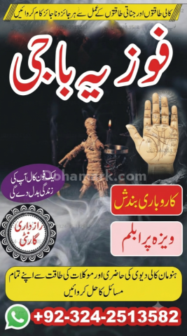 No#1 Famous Bangali Amil baba in Lahore Islamabad Rawalpindi