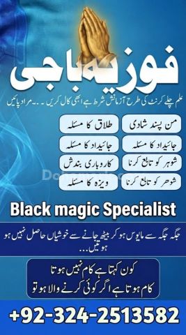 No#1 Famous Bangali Amil baba in Lahore Islamabad Rawalpindi
