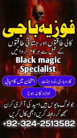 No#1 Famous Bangali Amil baba in Lahore Islamabad Rawalpindi