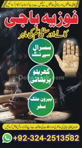 Most Powerful Amila baba in Peshawar Manpasand shadi Ka Jadoo