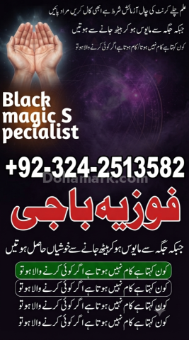 NO#1 Bangali Amila baji in Karachi Husband Control jadoo