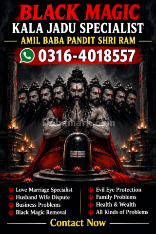 Amil baba Astrology Amil Baba se apna masla confidentially disc