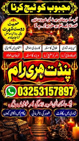 A1+Amil Baba Pandit Hari Ram In Pakistan | Top-Rated Amil Baba in