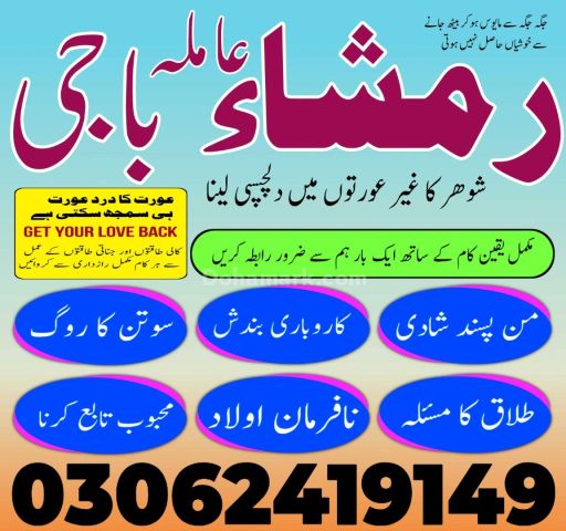 Kala jadu amil baba in canada, kala jadu Amil baba in kashmir, ka