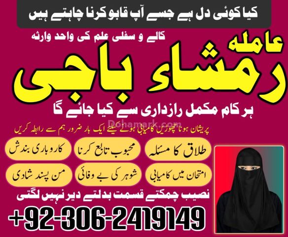 Kala jadu Amil baba in hyderabad, kala jadu amil baba in usa, kal