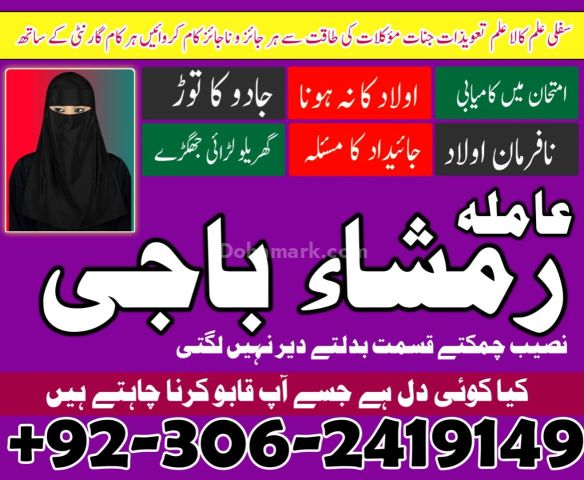 Kala jadu Amil baba in hyderabad, kala jadu amil baba in usa, kal