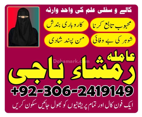Kala jadu Amil baba in hyderabad, kala jadu amil baba in usa, kal
