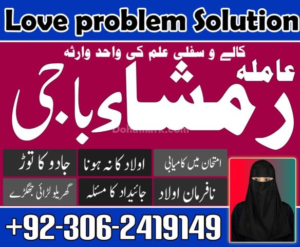 Kala jadu Amil baba in hyderabad, kala jadu amil baba in usa, kal