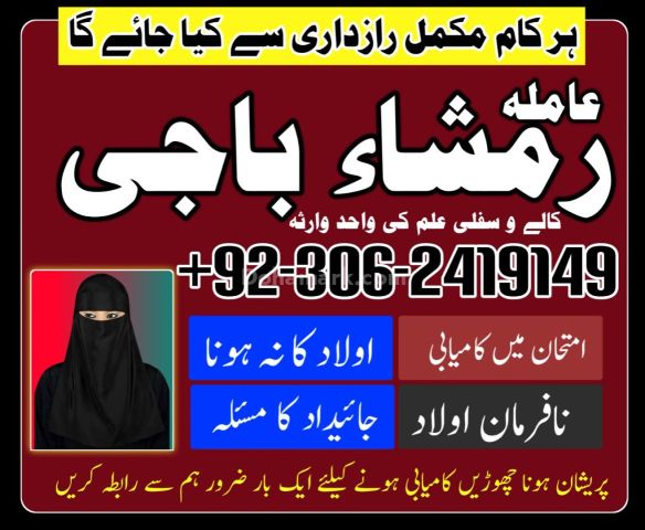 Kala jadu Amil baba in hyderabad, kala jadu amil baba in usa, kal