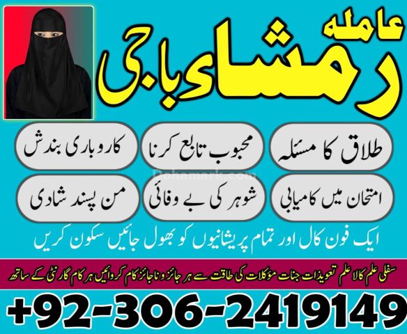Kala jadu Amil baba in hyderabad, kala jadu amil baba in usa, kal