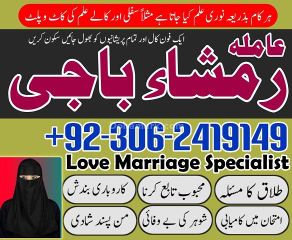 Kala jadu Amil baba in hyderabad, kala jadu amil baba in usa, kal