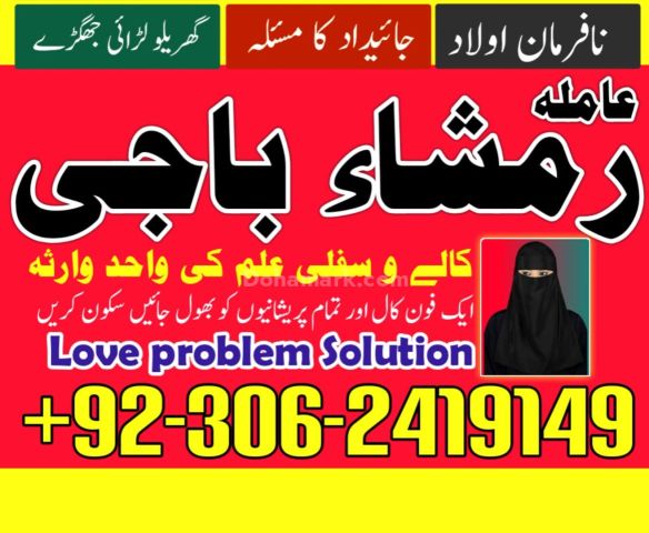 Kala jadu Amil baba in hyderabad, kala jadu amil baba in usa, kal