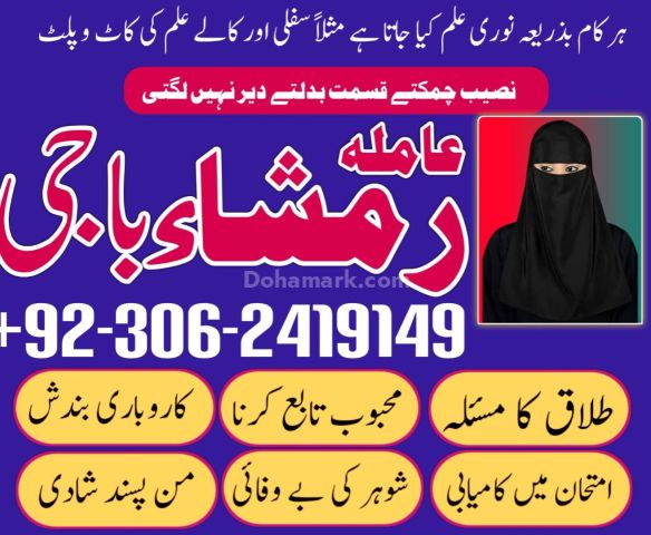 Kala jadu Amil baba in hyderabad, kala jadu amil baba in usa, kal