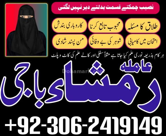 Kala jadu Amil baba in hyderabad, kala jadu amil baba in usa, kal