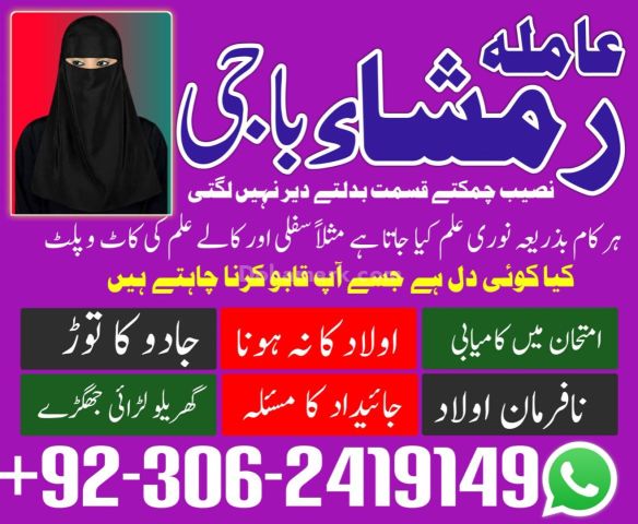 Kala jadu Amil baba in hyderabad, kala jadu amil baba in usa, kal