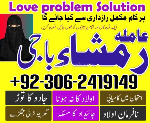 Kala jadu Amil baba in hyderabad, kala jadu amil baba in usa, kal