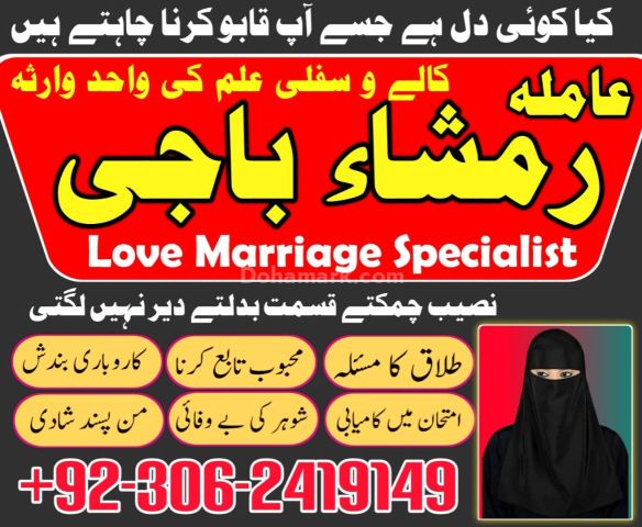 Kala jadu Amil baba in hyderabad, kala jadu amil baba in usa, kal