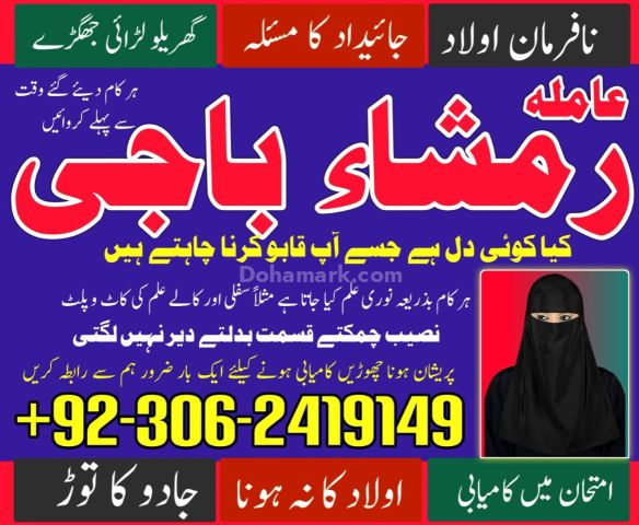 Kala jadu Amil baba in hyderabad, kala jadu amil baba in usa, kal